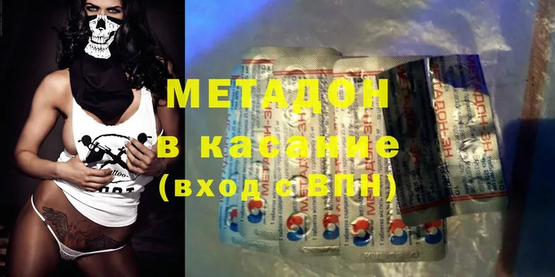 МЕТАДОН methadone  купить наркоту  OMG зеркало  Апатиты 